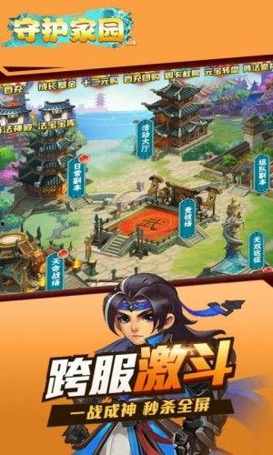 守护家园在线观看,在线观看,共筑安全防线 第1张 守护家园在线观看,在线观看,共筑安全防线 第1张